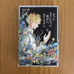 ずっとなりたかった自分に、なりなさい。