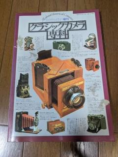 カメラレビュー　クラシックカメラ専科　28冊 カメラレビュー増刊 クラシックカメラ専科 - メルカリ