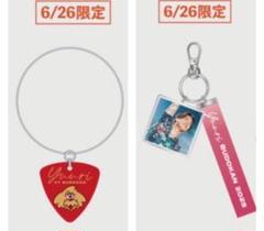 【6/27会場限定】優里 日本武道館 タオル ギターポーチ ピックキーホルダー 会場限定】YUURI 日本武道館2025 Pick Keyholder - 優里
