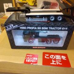 ケンクラフト　日野プロフィア　トラクタヘッド 1/50 Amazon.co.jp: プラッツ×ケンクラフト 1/50 日野プロフィア SH 4
