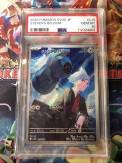 2025年最新】メタグロスex psa10の人気アイテム - メルカリ