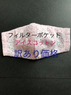 レース 夏インナーマスク アイスコットン使用
