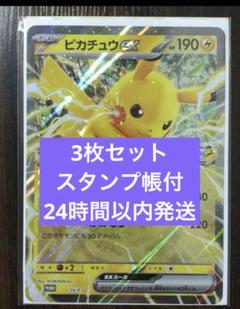2025年最新】ピカチュウ ジャンボカードの人気アイテム - メルカリ