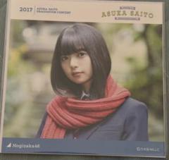 乃木坂46 - 乃木坂46斎藤飛鳥いつかできるから今日できる生写真コンプ 2025年最新】齋藤飛鳥 いつかできるから今日できるの人気