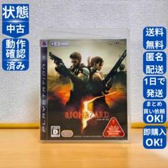 2025年最新】バイオハザード5 中古の人気アイテム - メルカリ