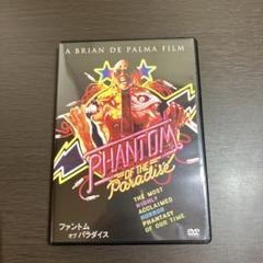 2025年最新】phantom of the paradiseの人気アイテム - メルカリ