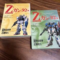 2025年最新】zガンダム club bの人気アイテム - メルカリ