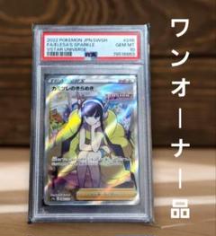 2025年最新】カミツレのきらめき sr psaの人気アイテム - メルカリ