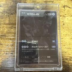 ポケモンカード ゼクロムex BWR