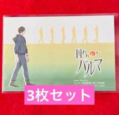 【新品未使用】大カプコン展　ポストカード　囚われのパルマ　ハルト　3枚セット