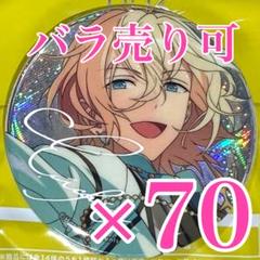 2025年最新】英智 缶バッジ 80の人気アイテム - メルカリ