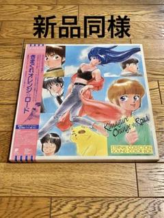 2025年最新】きまぐれオレンジロード ETERNAL COLLECTION SOUND