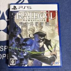PS5 RAIDOU Remastered 中古品 ライドウ リマスター