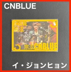 2025年最新】イ・ジョンヒョン（CNBLUE）の人気アイテム - メルカリ
