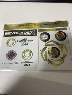 ベイブレードX エアロペガサス 三連署記念バトルパスインパクト