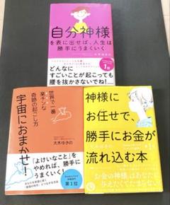 大木ゆきのシリーズ 3冊セット