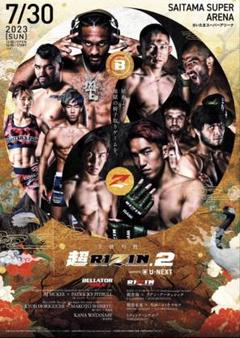 ✨新品✨ RIZIN ポスター A1 サイズ 完全非売品 8種類セット ✨新品✨ RIZIN 公式 ポスター A1 サイズ 完全非売品 萩原京平
