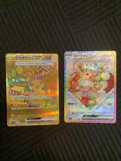 ❣️匿名配送❣️ピカチュウ ゲッコウガexイーブイSAR SR UR AR