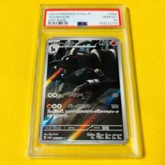 ★PSA10★【ヘルガー/AR/SV6a】HOUNDOOM 066/064