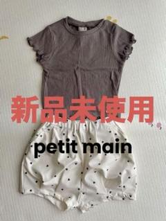 petit main Tシャツ ショートパンツ セット 水着