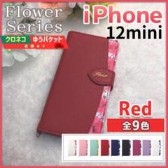 iPhone 12 mini 手帳型 ケース レッド 赤 花柄 /444