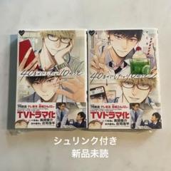 マミタ　40までにしたい10のこと 1,2