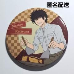 【値下げ】まねきねこ 影浦雅人 缶バッジ 15点 ワールドトリガー ホログラム缶バッジ 影浦雅人 (キャラクター