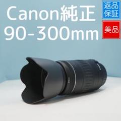 2025年最新】canon ef 90-300の人気アイテム - メルカリ