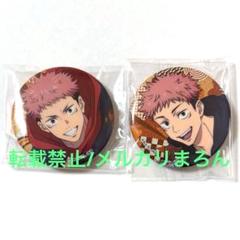 呪術廻戦 ラメキラカンバッジ 虎杖悠仁