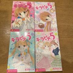 2025年最新】キラピチ5 水沢の人気アイテム - メルカリ