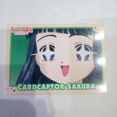 074　カードキャプターさくら　劇場版　封印されたカード　木之本桜　大道寺知世 Amazon.co.jp: 講談社 劇場版 カードキャプターさくら 封印され