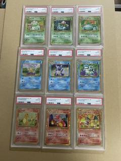 ポケモンクラシック　PSA10 御三家進化ライン9連番　ポケモンclassic ポケモンカードclassic クラシック 御三家進化ライン PSA10 9