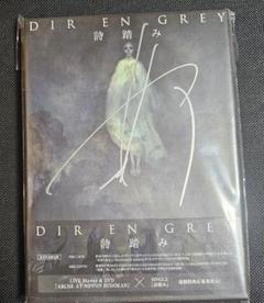 DIR EN GREY Shinya 疎外ツアー返礼品 サイン入りポラロイド