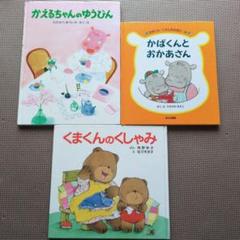 かえるの絵本セット 3冊　サイン入り かえるの絵本セット 3冊 サイン入り - メルカリ