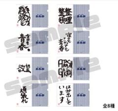 【本物】新しい学校のリーダーズ　習字 本物】新しい学校のリーダーズ 習字