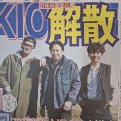 2025年最新】城島茂の人気アイテム - メルカリ