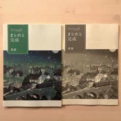 シリウス21　まとめと完成　標準　国語 数学 英語　３科セット　Sirius21 51i26W7c22L._UF350,350_QL80_.jpg