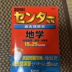 2025年最新】センター試験過去問の人気アイテム - メルカリ