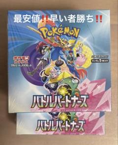 ポケモンカードゲーム バトルパートナーズ シュリンク付き 8箱セット 新品未開封シュリンク付 バトルパートナーズ ポケモンカード