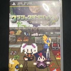 クラシックダンジョン〜扶翼の魔装陣〜