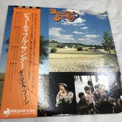 ダニエル・ブーン Beautiful Sunday 12インチレコード