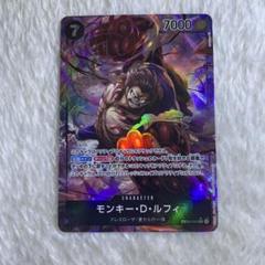 【まとめ買いで割引】ルフィ SR パラレル OP04-090 2177のサムネイル