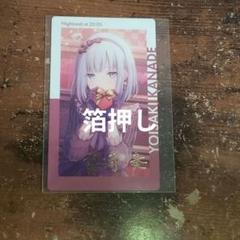 2025年最新】宵崎奏 エピカの人気アイテム - メルカリ