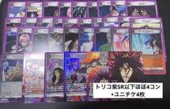 UNION ARENA トリコ 紫SR以下ほぼ4コン+ユニチケ4枚