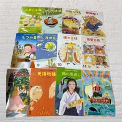 石井方式 心を育む絵本 花園文庫 12冊