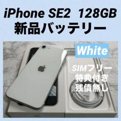 iPhone - iPhone7 SIMフリー 128GB バッテリー新品 Apple - バッテリー新品 iPhone7 128GB RED SIMフリー 本体