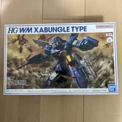 2025年最新】HG ザブングル・タイプの人気アイテム - メルカリ
