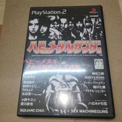 PS2 ヘビーメタルサンダー