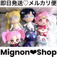 セーラームーンEternal ぬいぐるみ まとめ売り【新品未使用タグ付き】