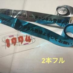 ◆優里◆ピクチケ ピクチャーチケット 銀テ 2025年最新】優里 銀テープの人気アイテム - メルカリ
